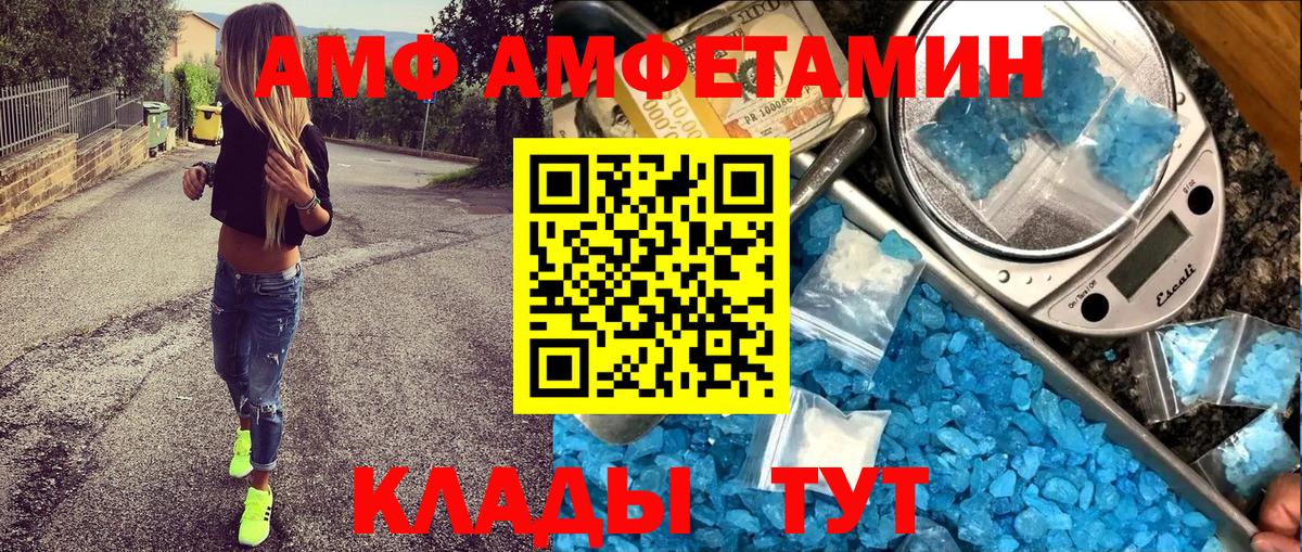 Амфетамин 97% Электрогорск