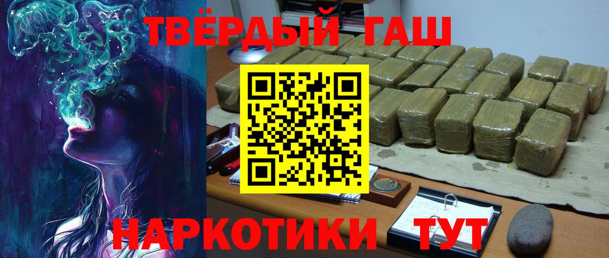 ГАШ убойный  ГАШИШ гарик  Электрогорск  Вход с VPN 