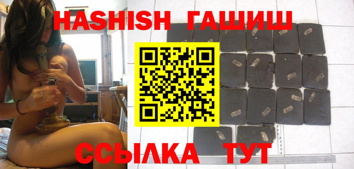 ГАШ VHQ Электрогорск