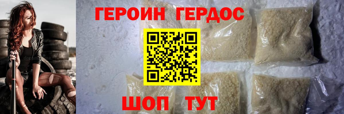 ГЕРОИН VHQ  ГЕРОИН  Электрогорск  Вход с VPN 