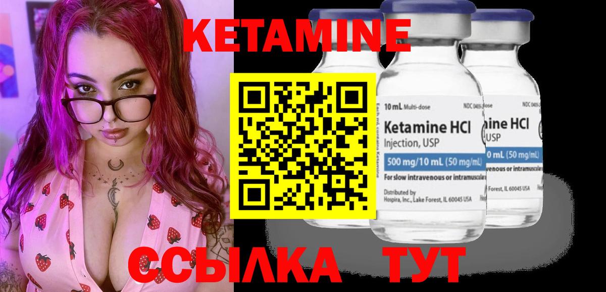 КЕТАМИН VHQ  Кетамин VHQ  Электрогорск  Вход с VPN 