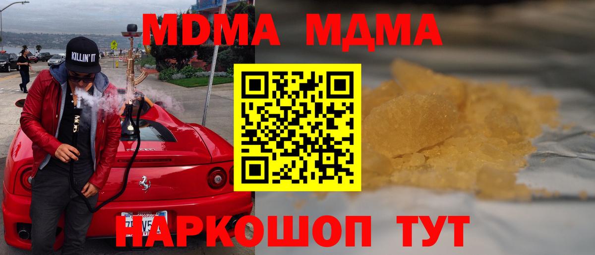 Электрогорск  MDMA  Вход с VPN  МДМА VHQ 
