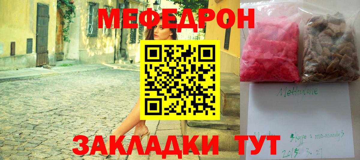 МЕФ Электрогорск