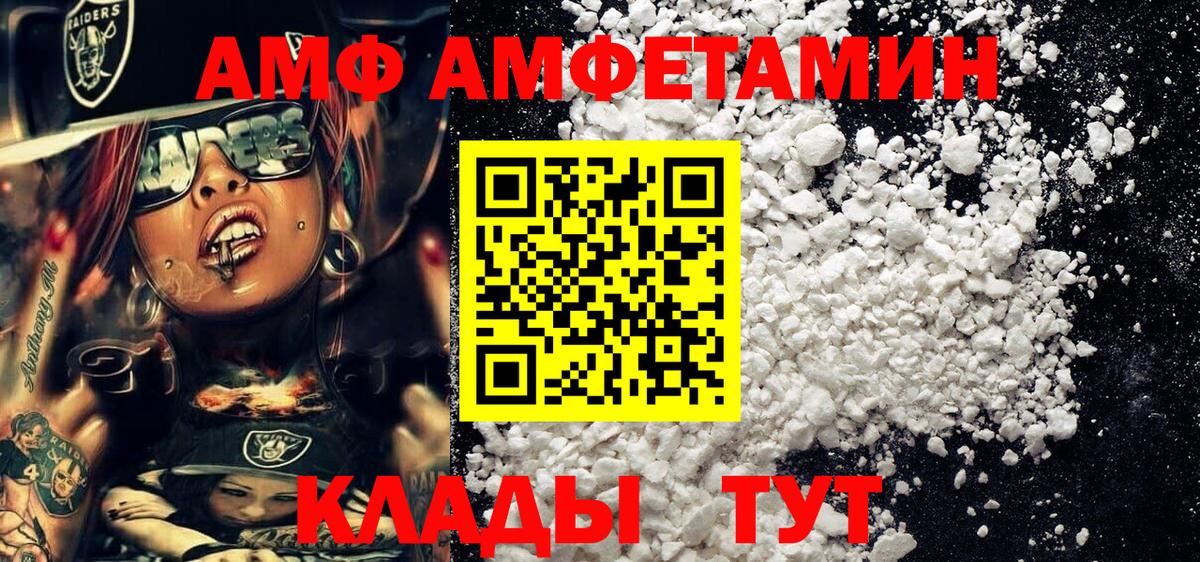 Первитин кристалл  Вход с VPN  Электрогорск 