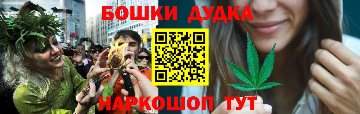 Бошки Шишки White Widow Электрогорск